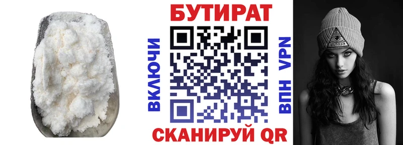 Купить Яровое БУТИРАТ BDO 33%