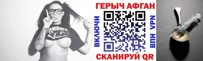 Купить  Яровое  Героин хмурый 