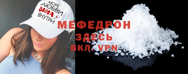 мяу мяу кристалл Зеленокумск