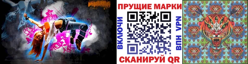 Наркотические марки 1500мкг Купить закладки Яровое