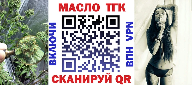 ТГК Wax  Купить закладки  Яровое 